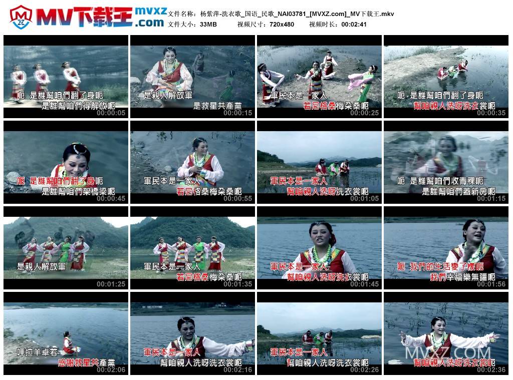 杨紫萍-洗衣歌_国语_民歌_NAI03781